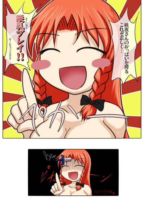 MeiSaku Gekijou Oppai Ihen Matome page 5 full