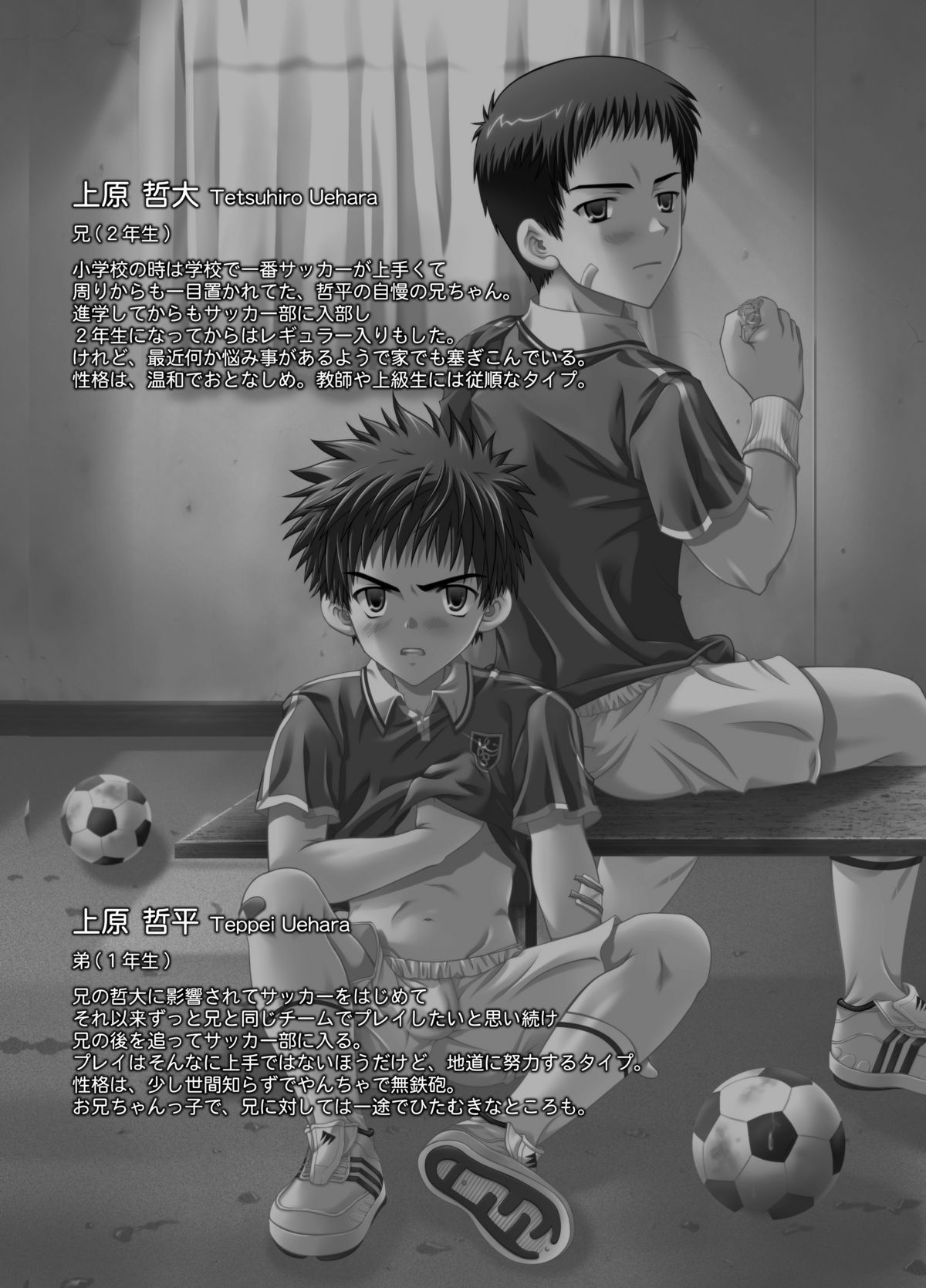 Houkago Sacrifice page 2 full