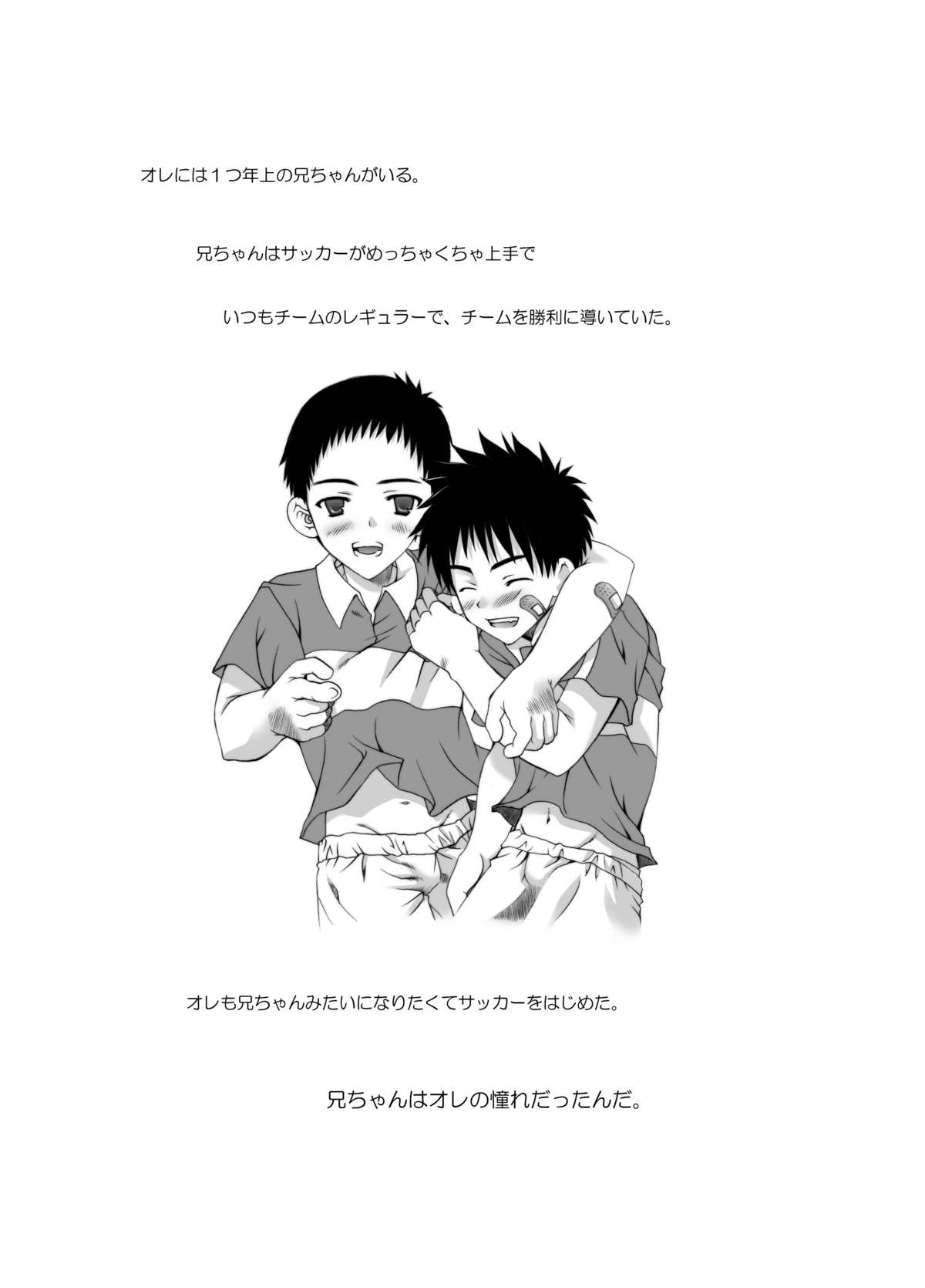 Houkago Sacrifice page 3 full