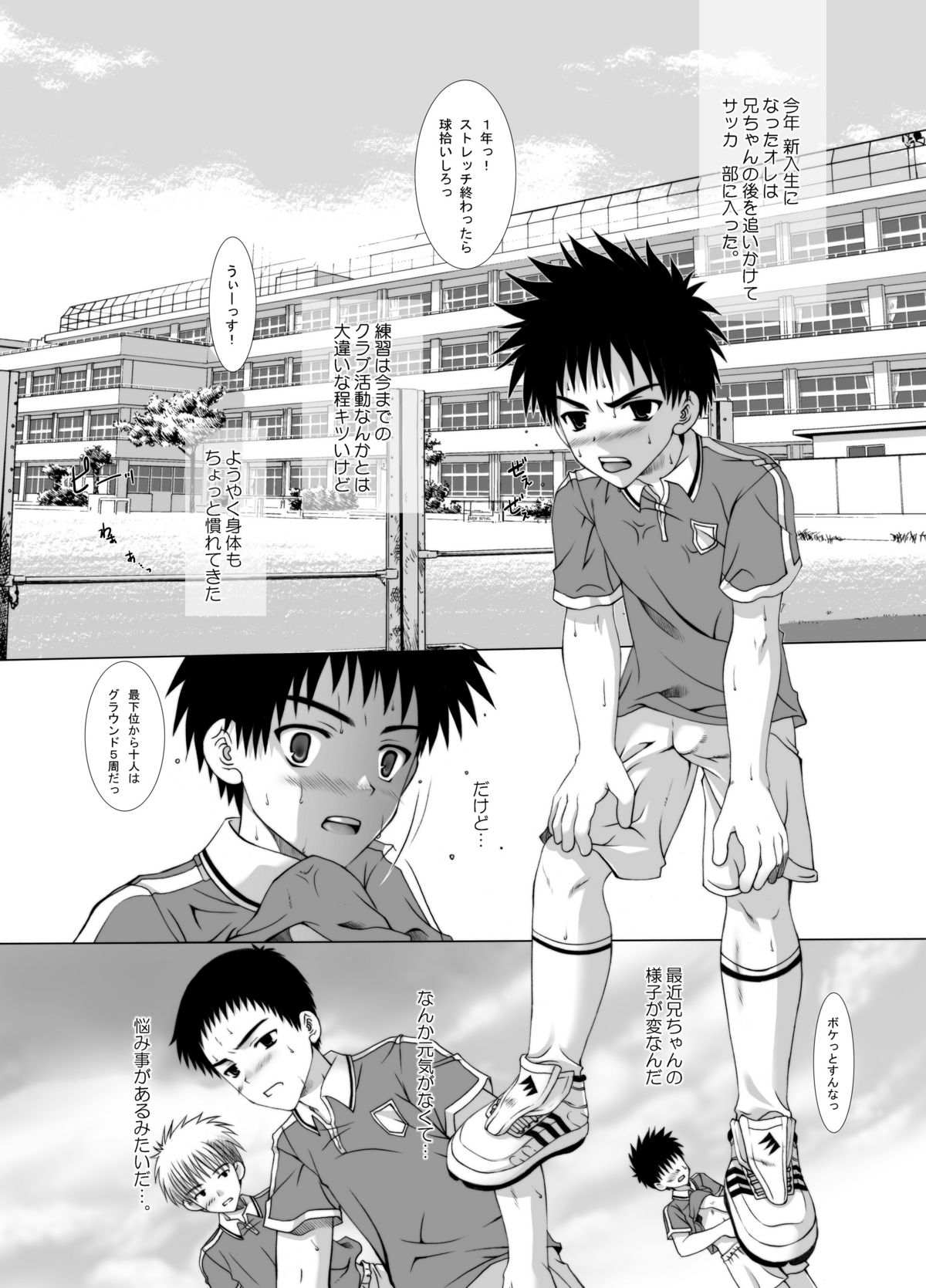 Houkago Sacrifice page 4 full