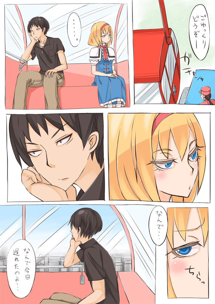 Alice went to an amusement park page 2 full