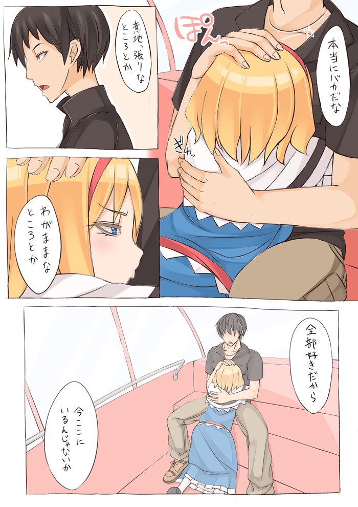 Alice went to an amusement park page 6 full