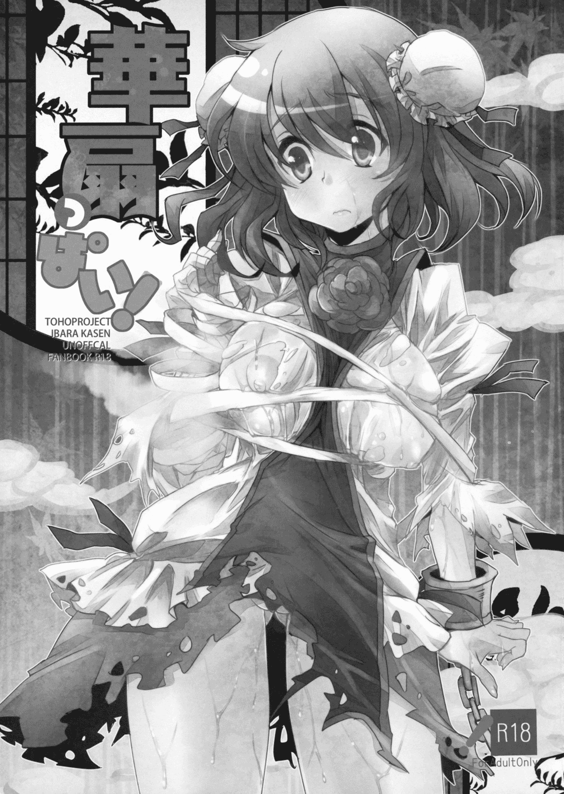 Kasenppai! page 3 full