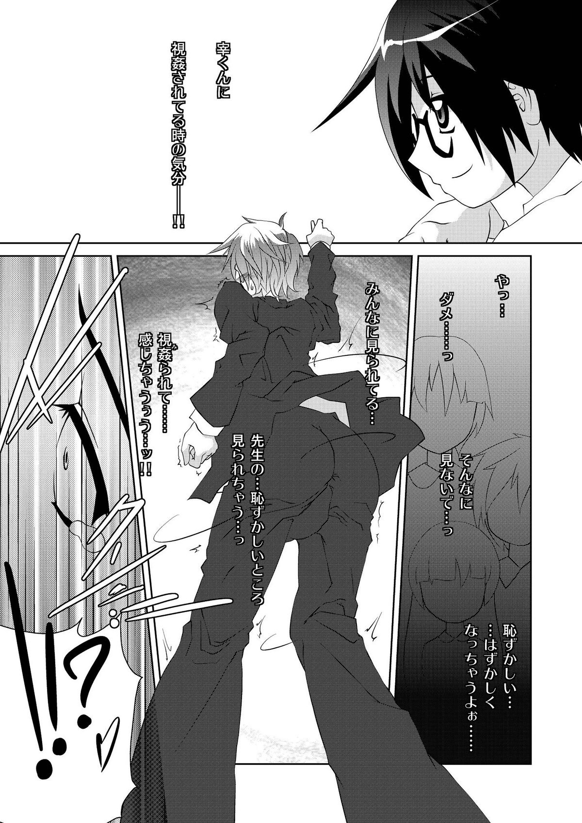 Rikou no Insatsu Gijutsu II page 10 full