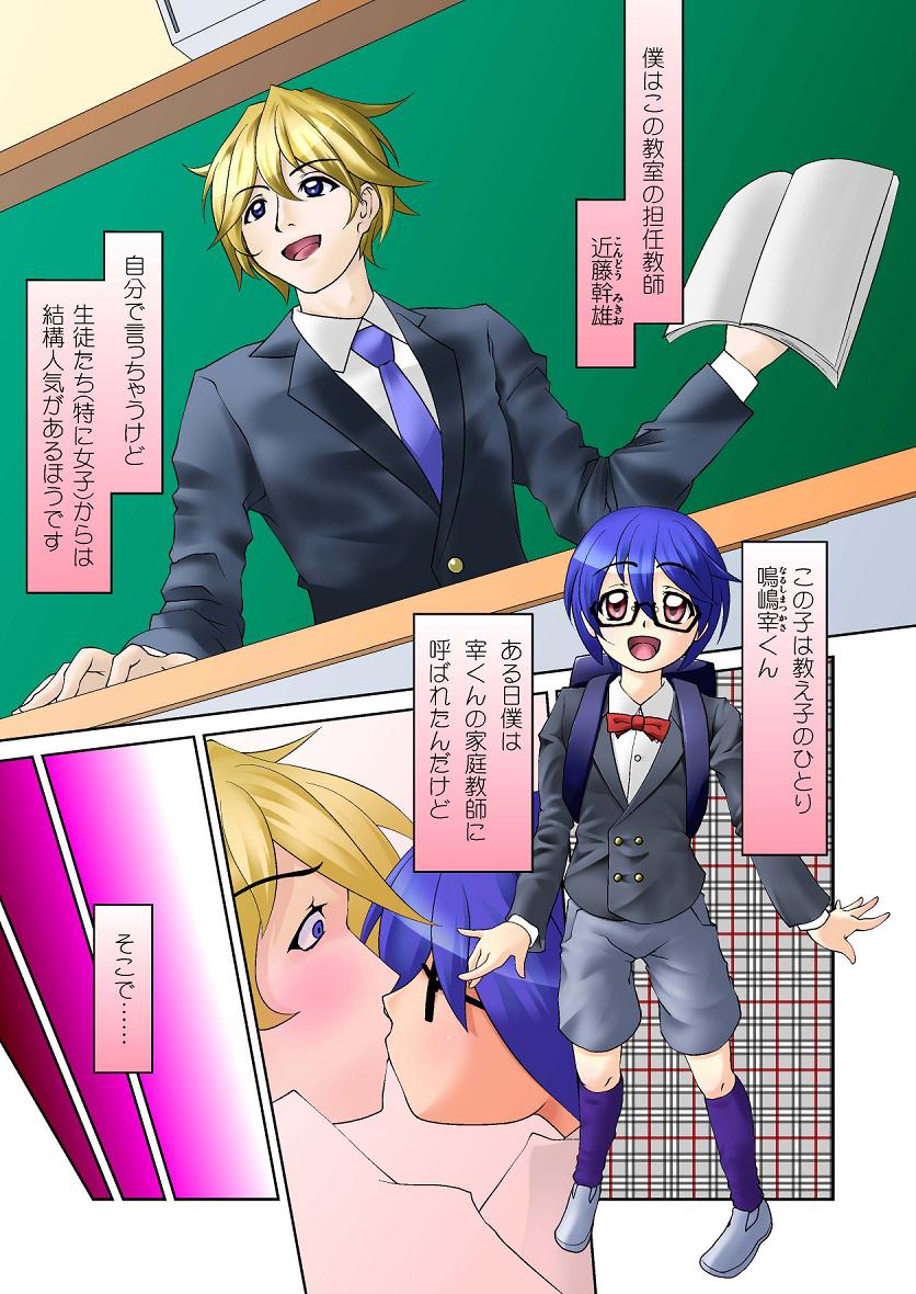 Rikou no Insatsu Gijutsu II page 2 full