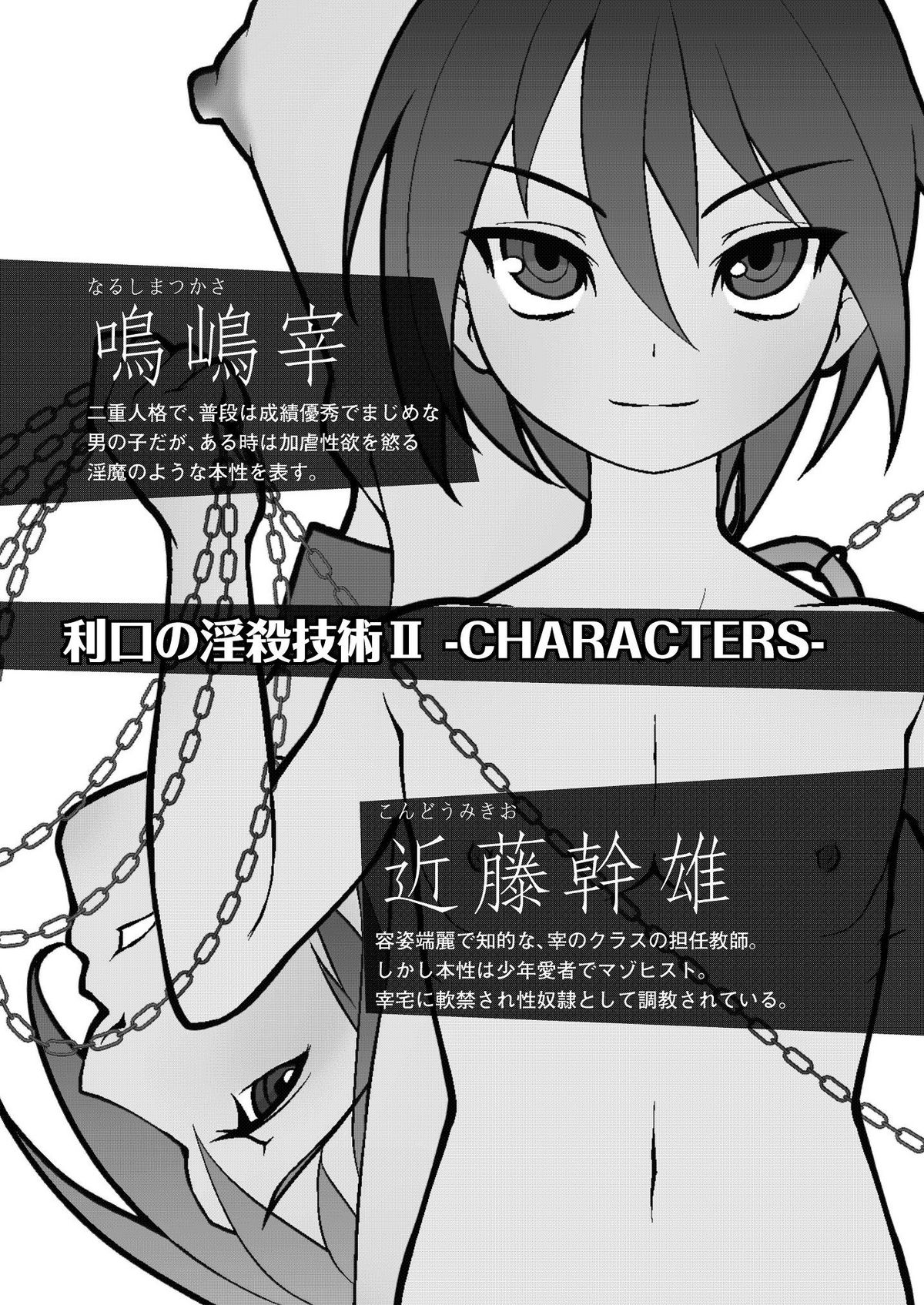 Rikou no Insatsu Gijutsu II page 6 full