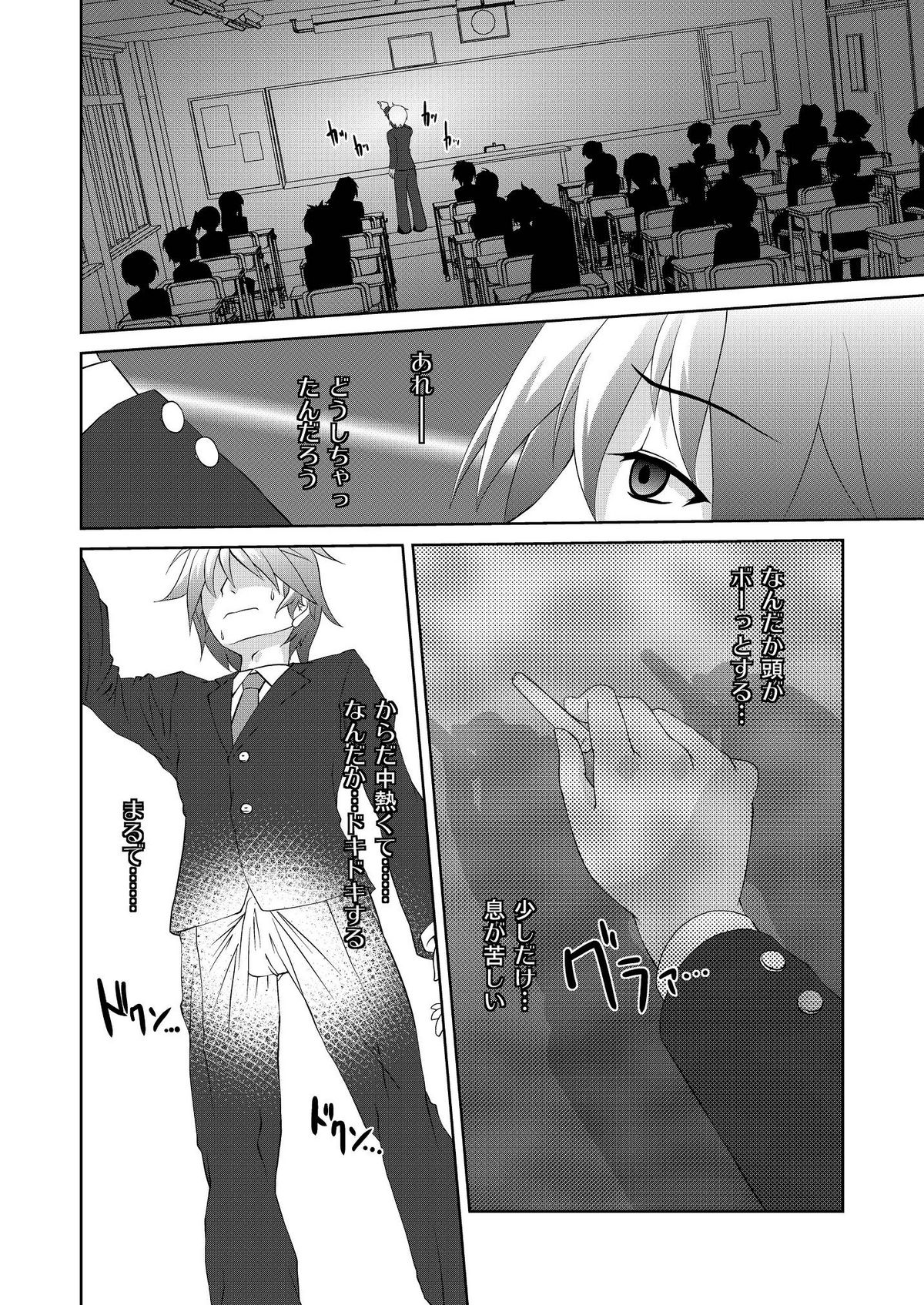 Rikou no Insatsu Gijutsu II page 9 full