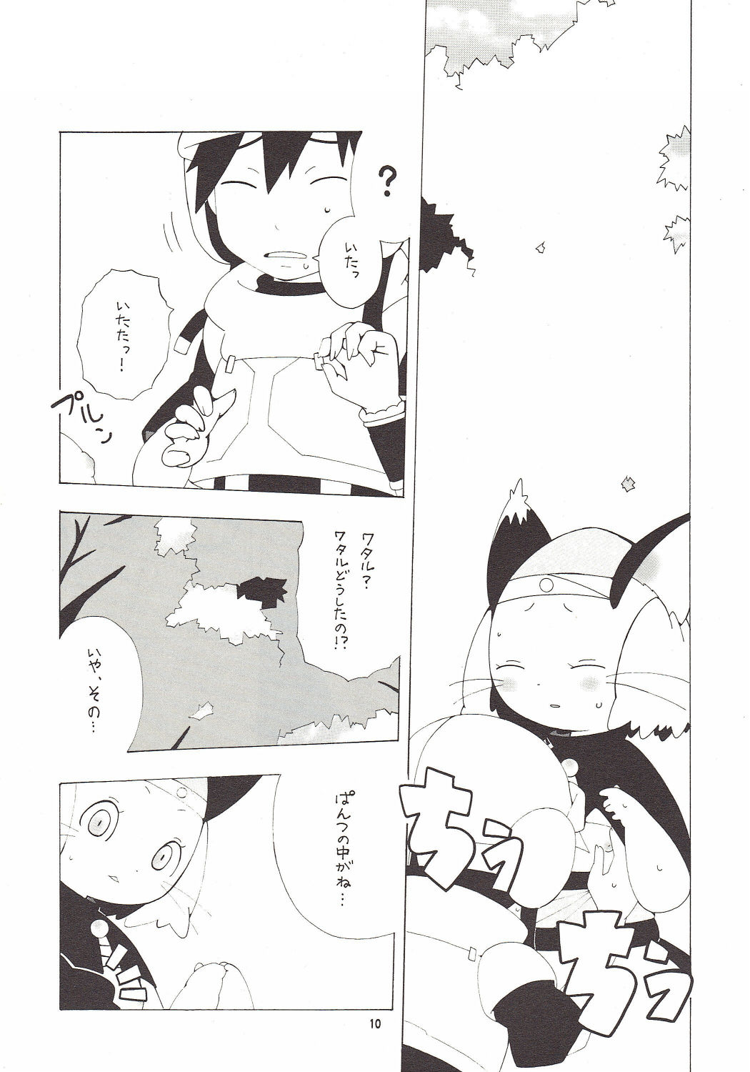 Marshmallow Circus page 10 full