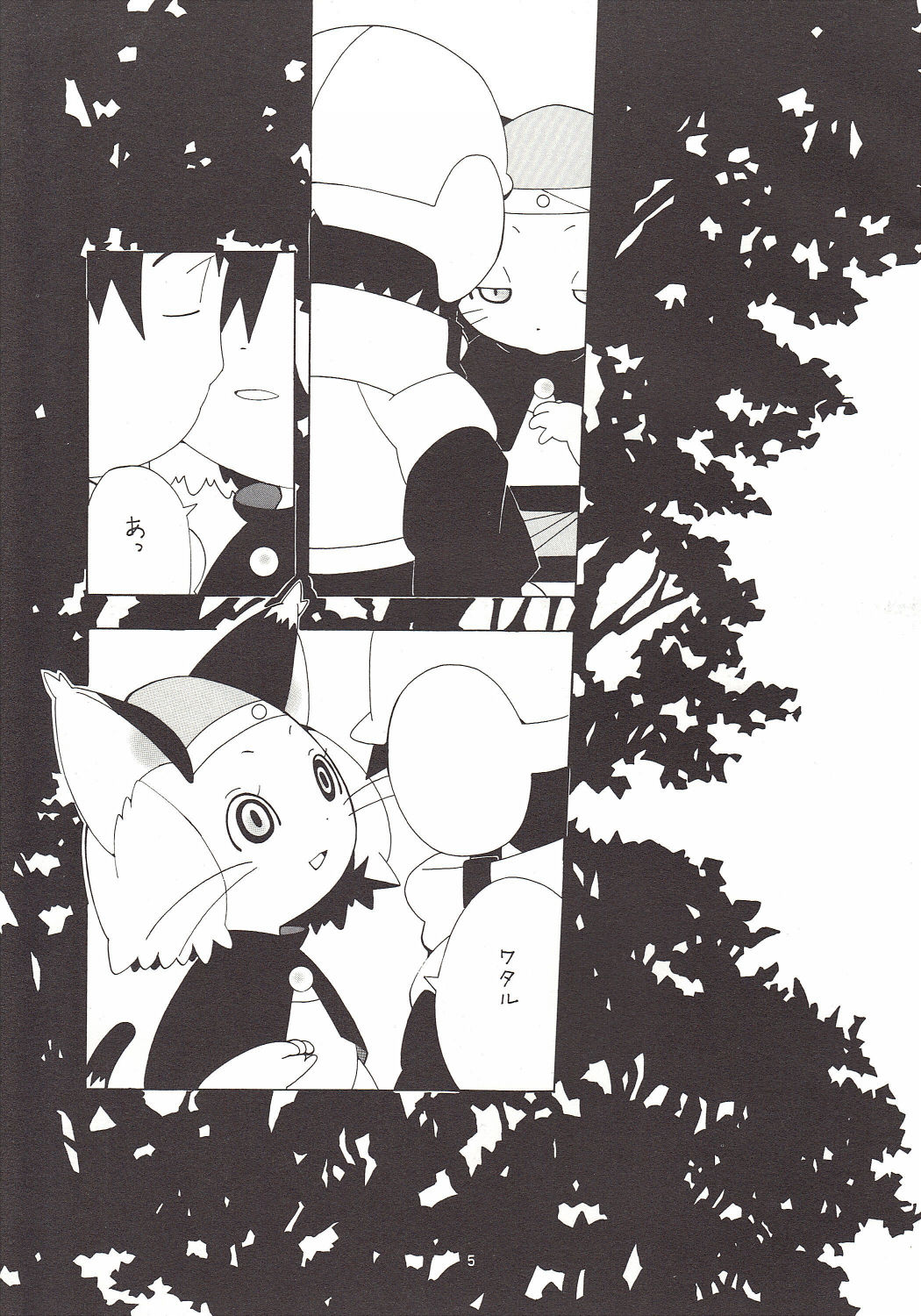 Marshmallow Circus page 5 full