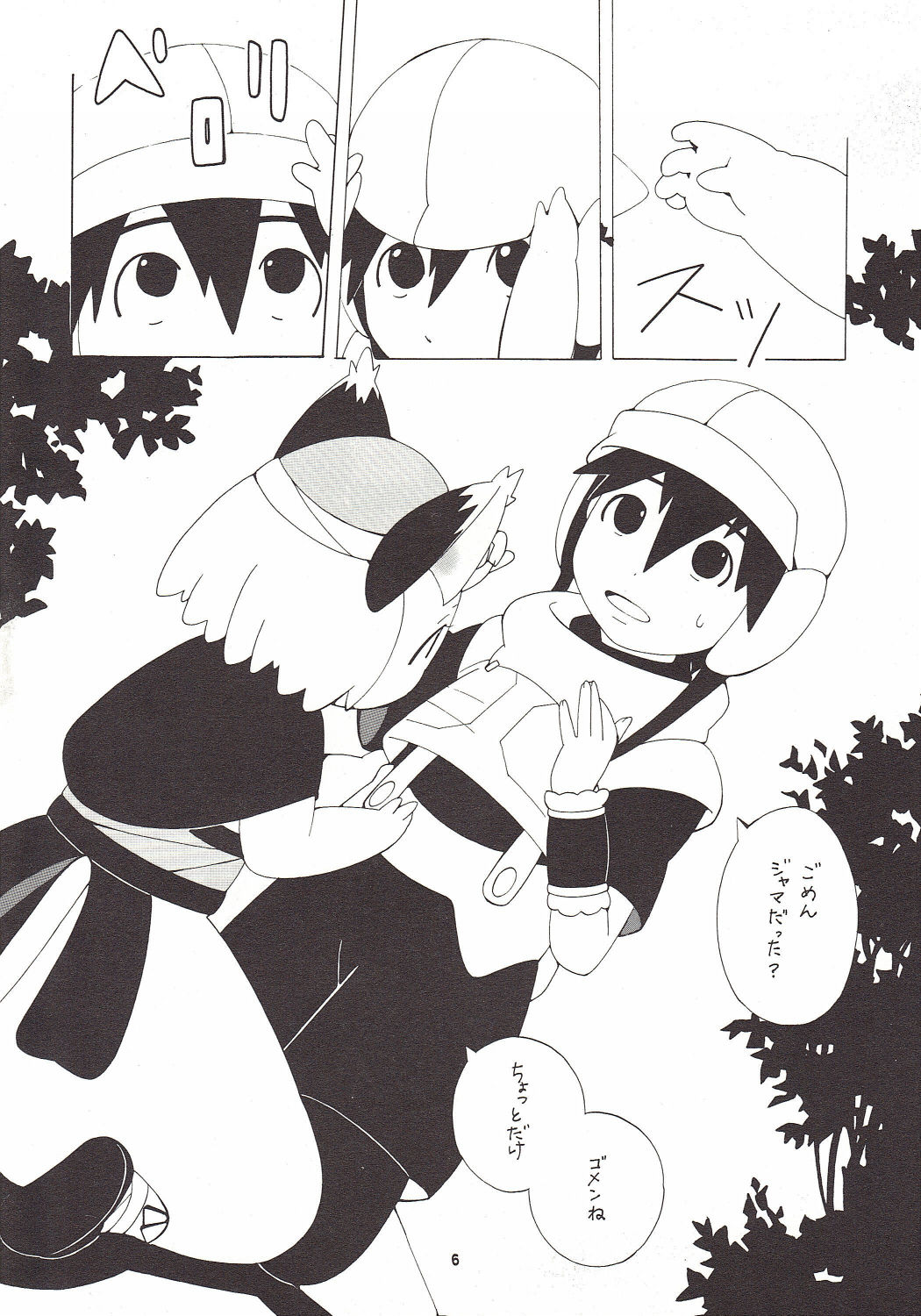 Marshmallow Circus page 6 full