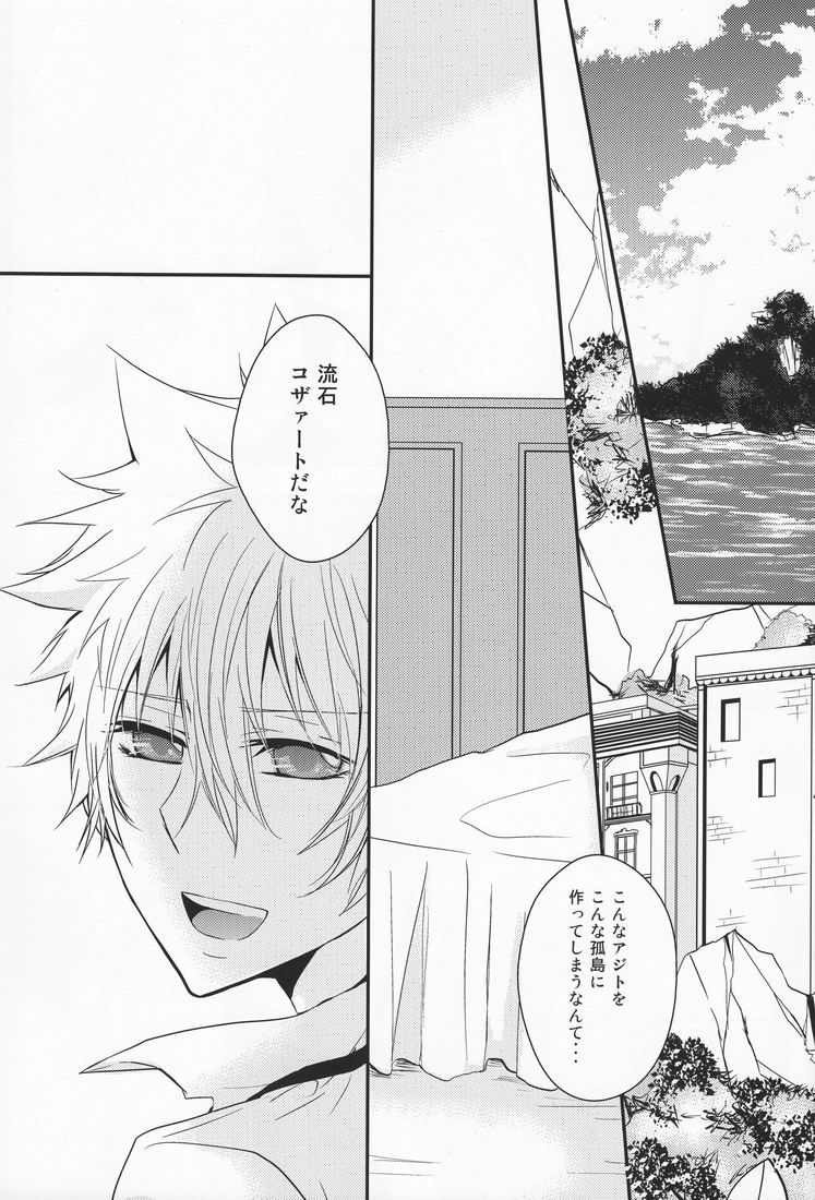 Hysteric Egoist page 4 full