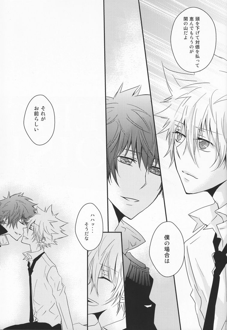 Hysteric Egoist page 6 full