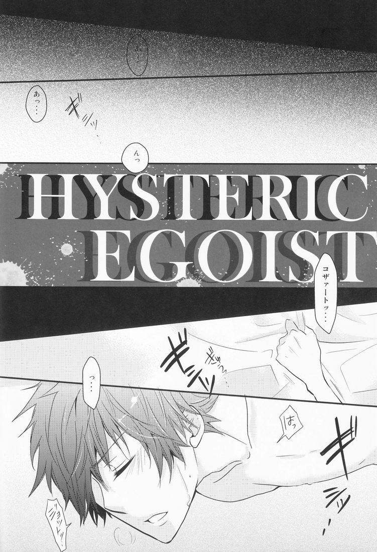 Hysteric Egoist page 7 full