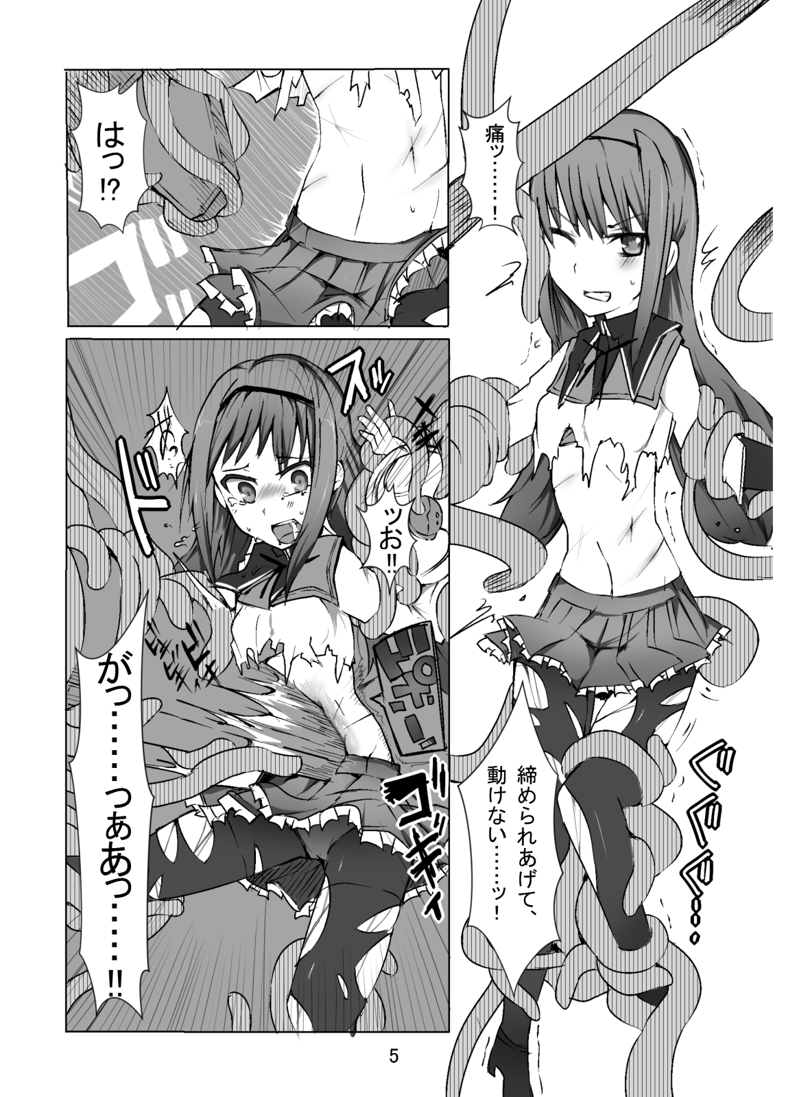 SayaHomu mono. page 6 full