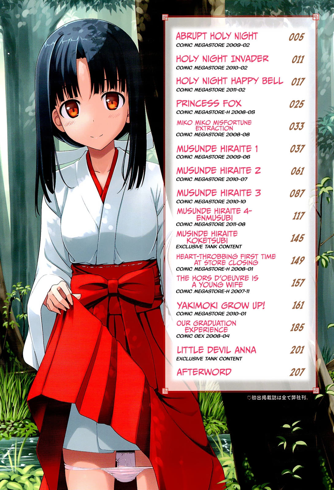 Koiito Kinenbi page 5 full