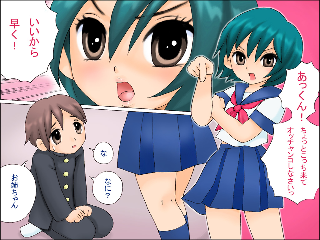 おとうと、受難。 page 2 full