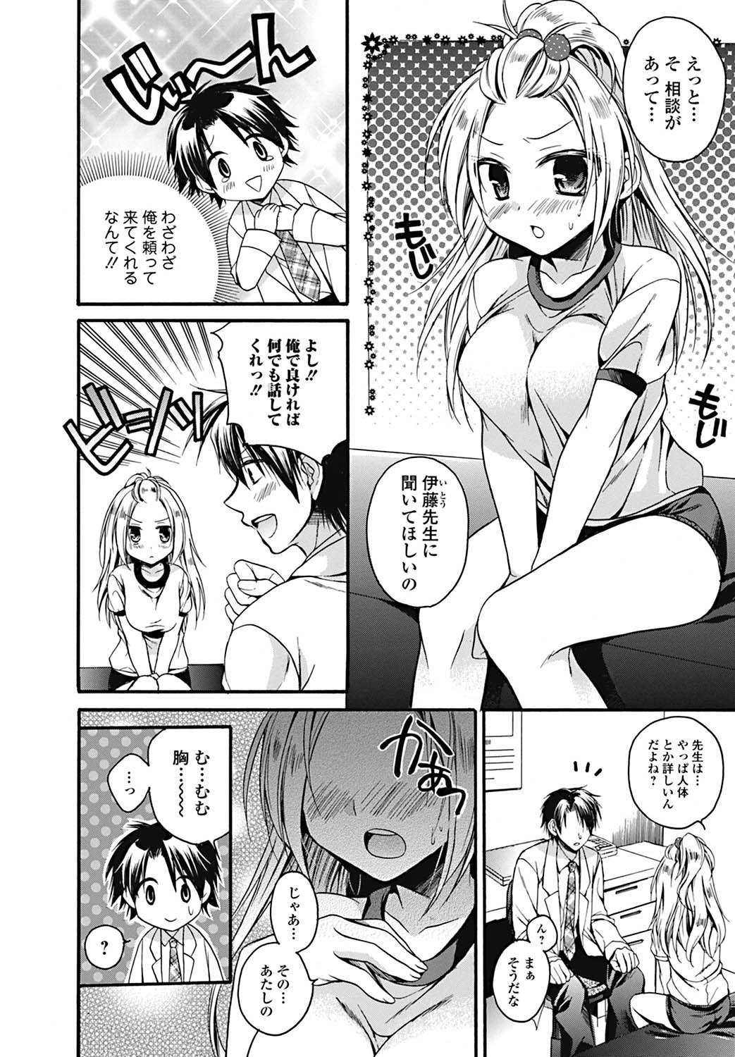 Bishoujo Kakumei KIWAME 2011-12 Vol. 17 page 9 full