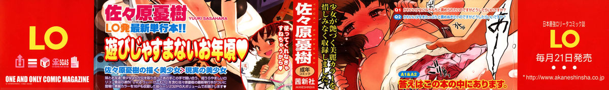 Shall We Game? page 2 full