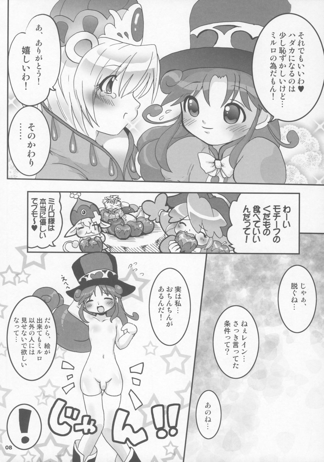 Tonikaku Yattemiyou! page 7 full