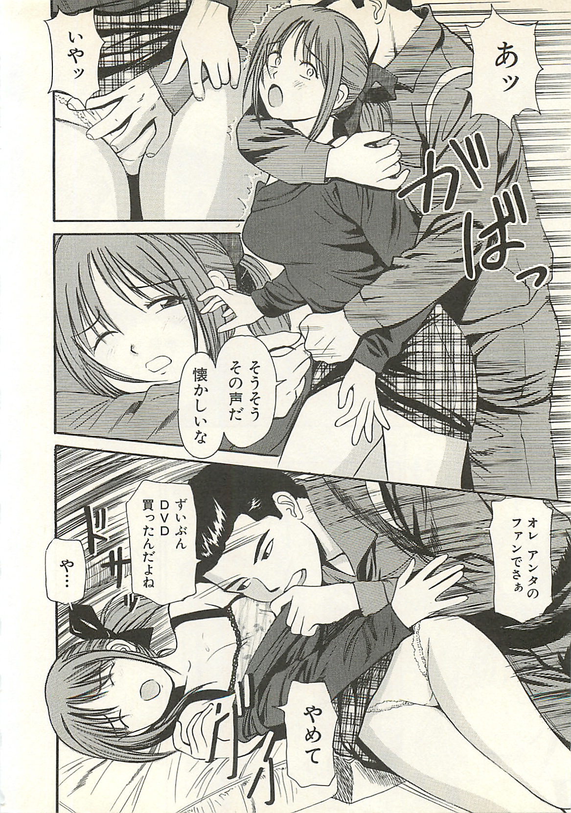 Higyaku no Heroine - ill-treated Hiroine page 10 full