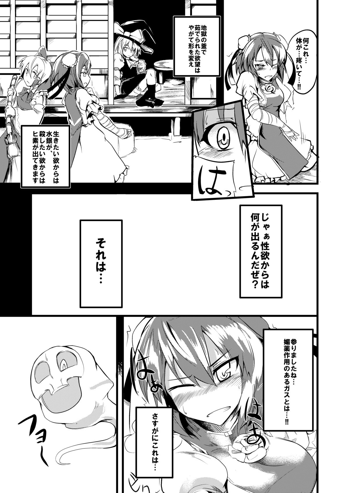 Title Nante Ichido Kagiri no Usui Hon page 5 full