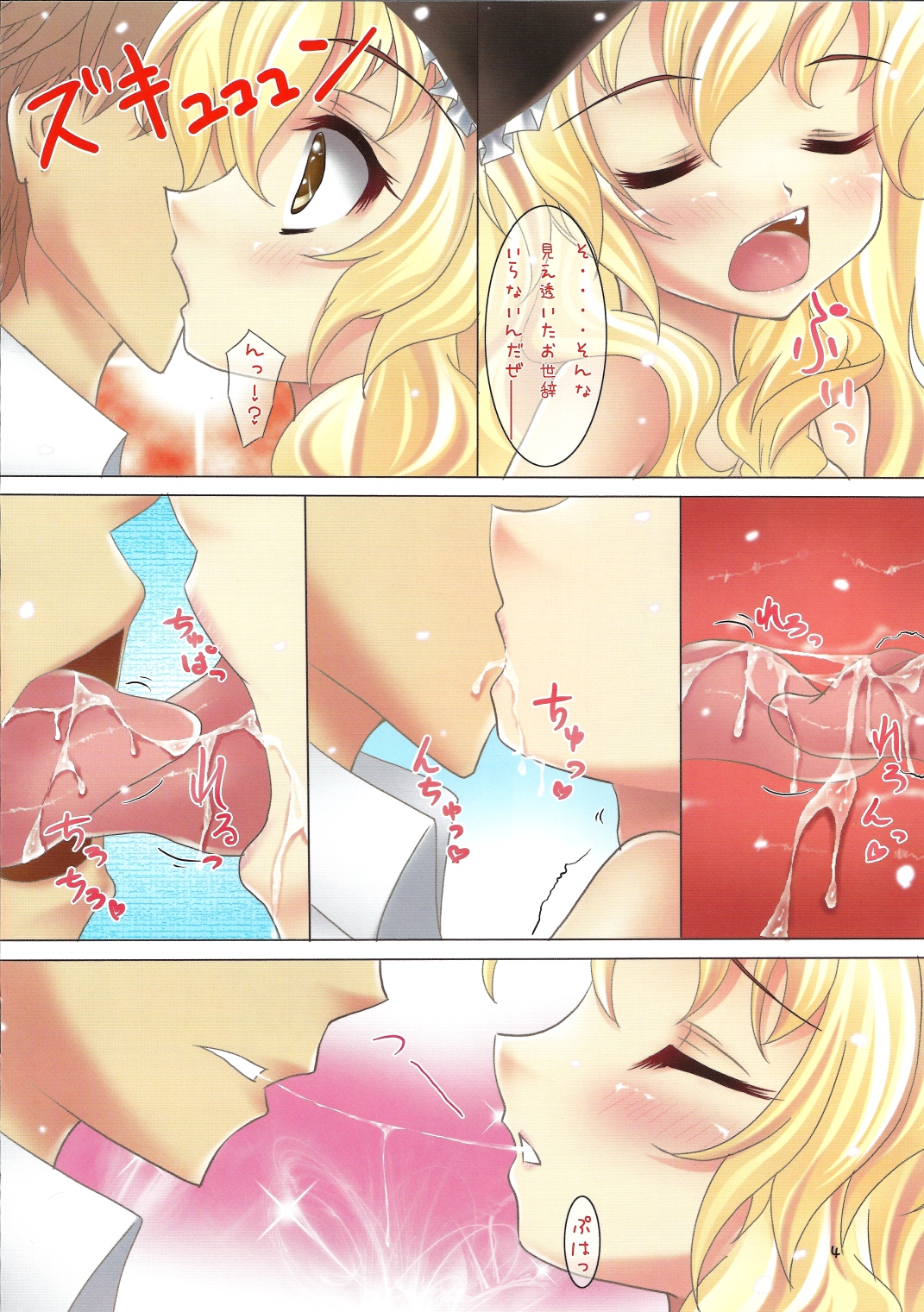 Color Da-ze Kai page 4 full