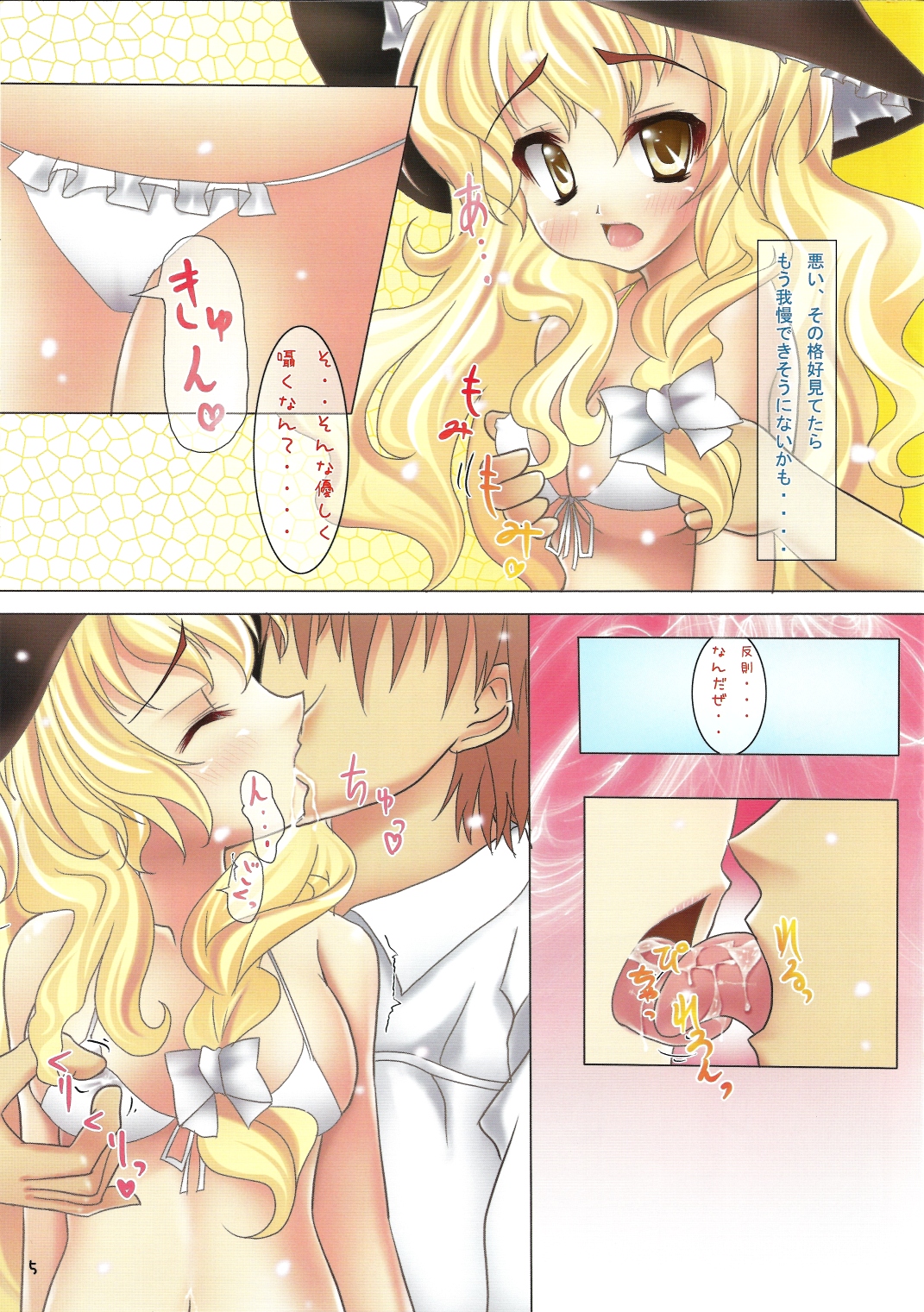 Color Da-ze Kai page 5 full