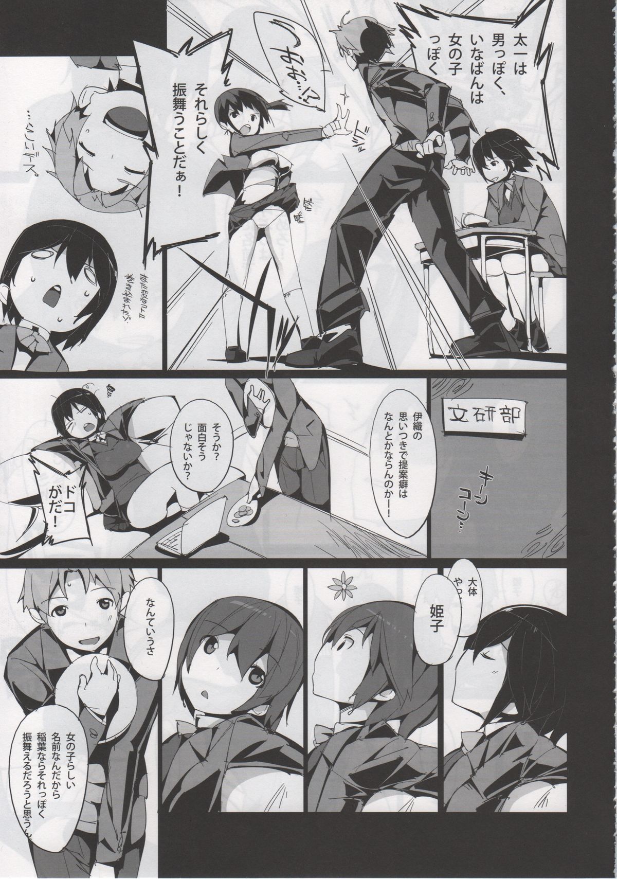 Inaba na Ohime page 5 full