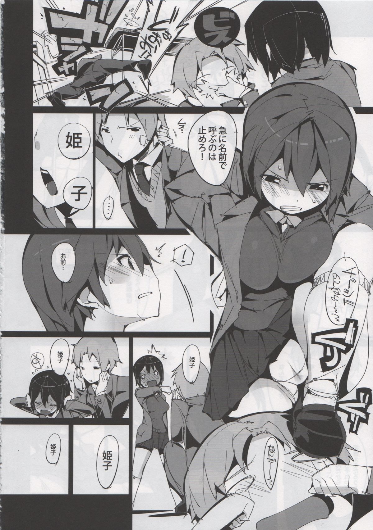 Inaba na Ohime page 6 full