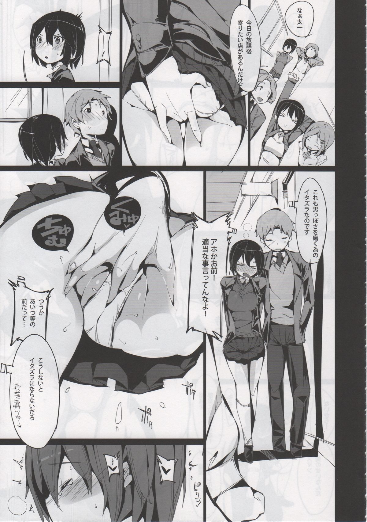 Inaba na Ohime page 9 full