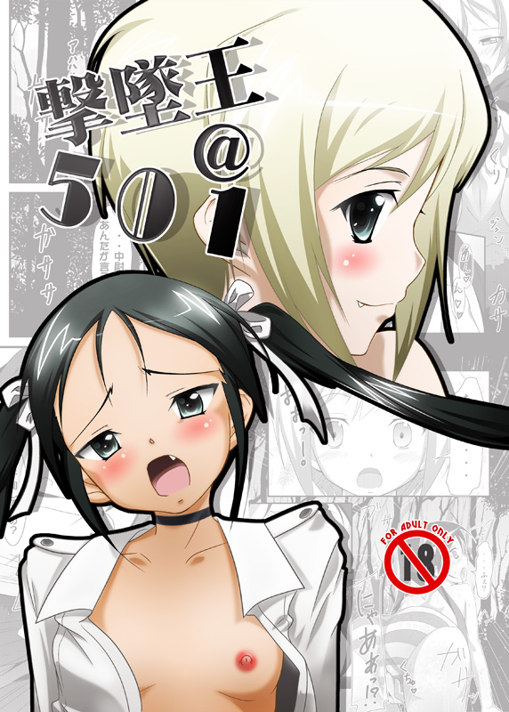 Gekitsuiou@501 page 1 full