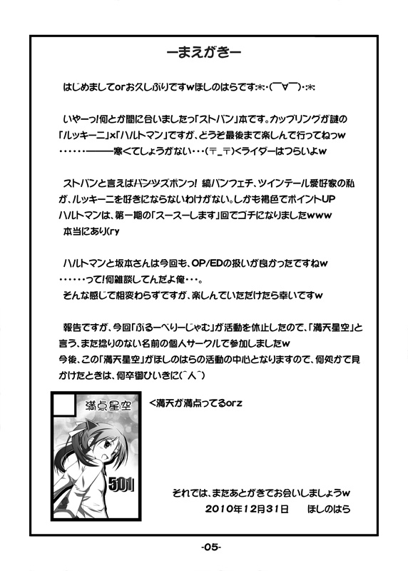 Gekitsuiou@501 page 4 full