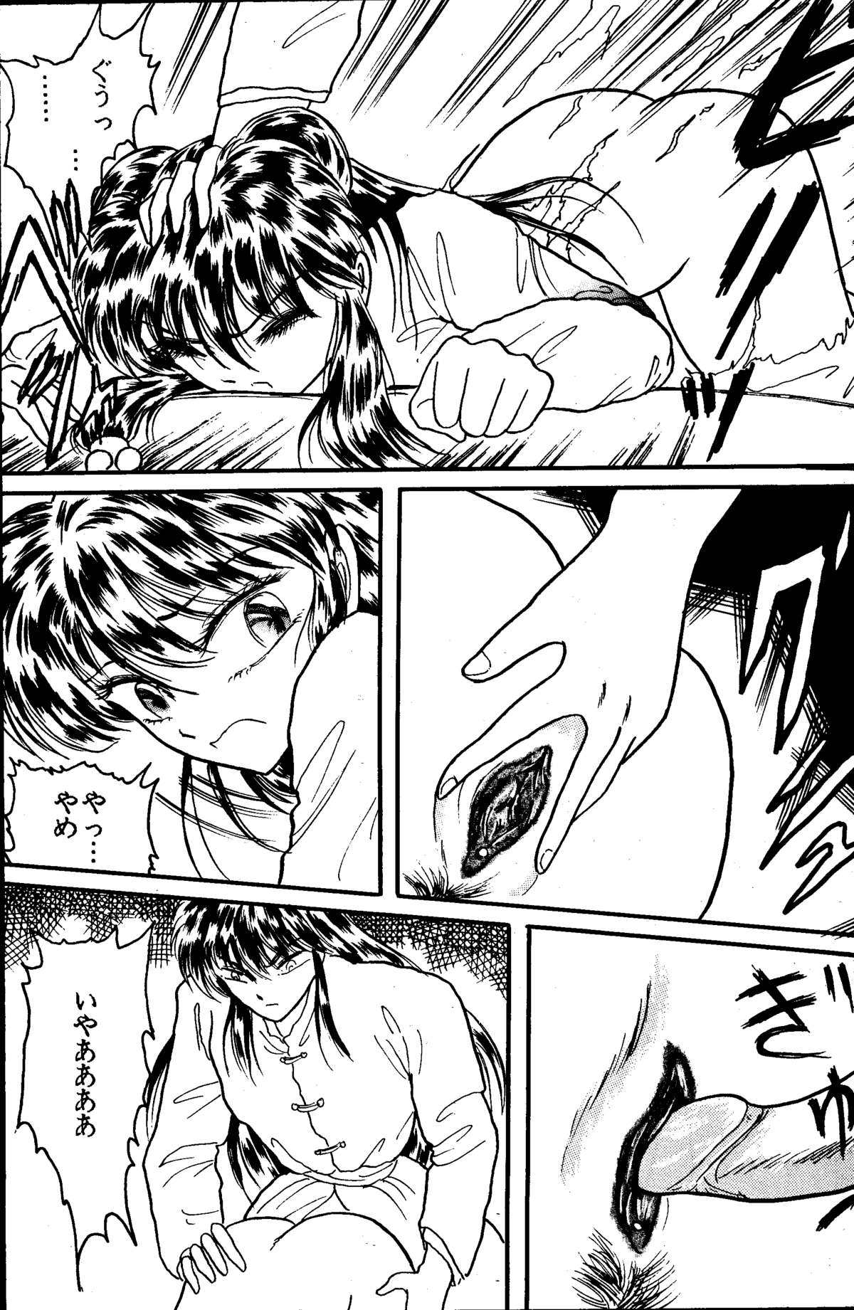 Bring on the Night page 10 full