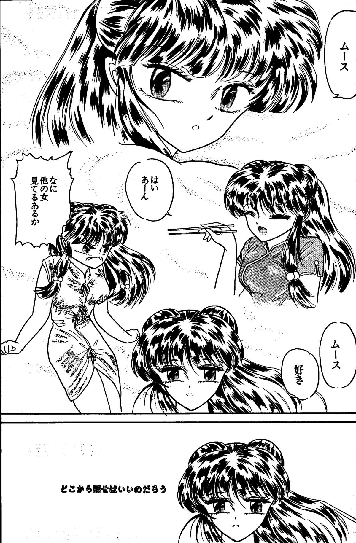 Bring on the Night page 4 full