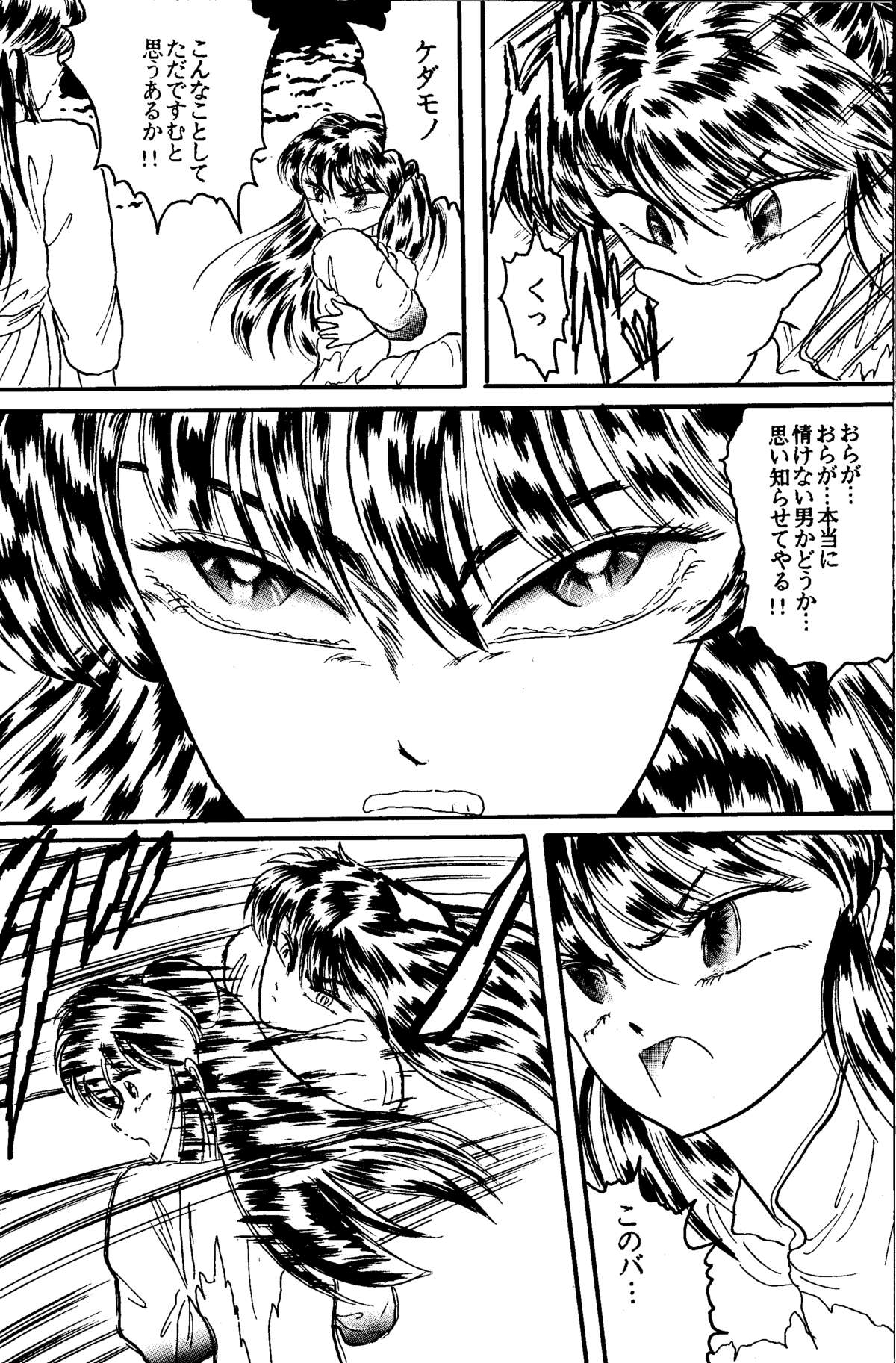 Bring on the Night page 9 full