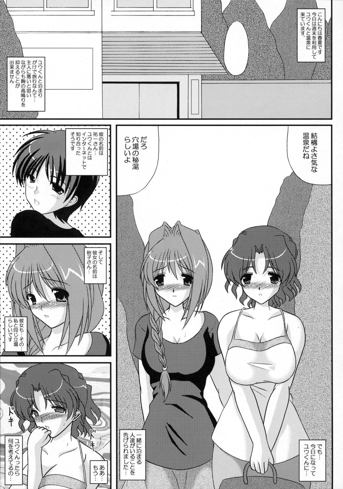 Haruaki Omakebon Soushuuhen Sonyo 2 page 8 full