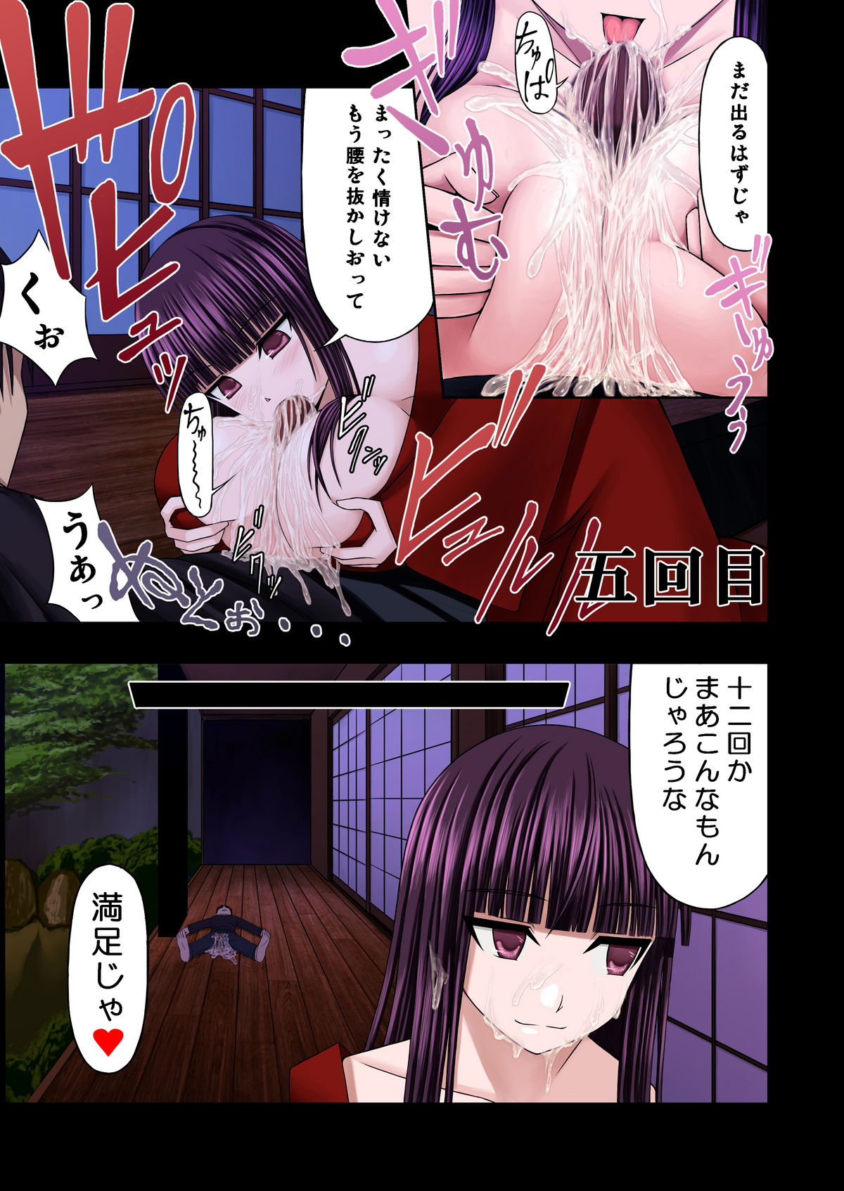 Loli Kyonyuu ni Rachirarete Paizuri Sex suru dake no Manga page 10 full