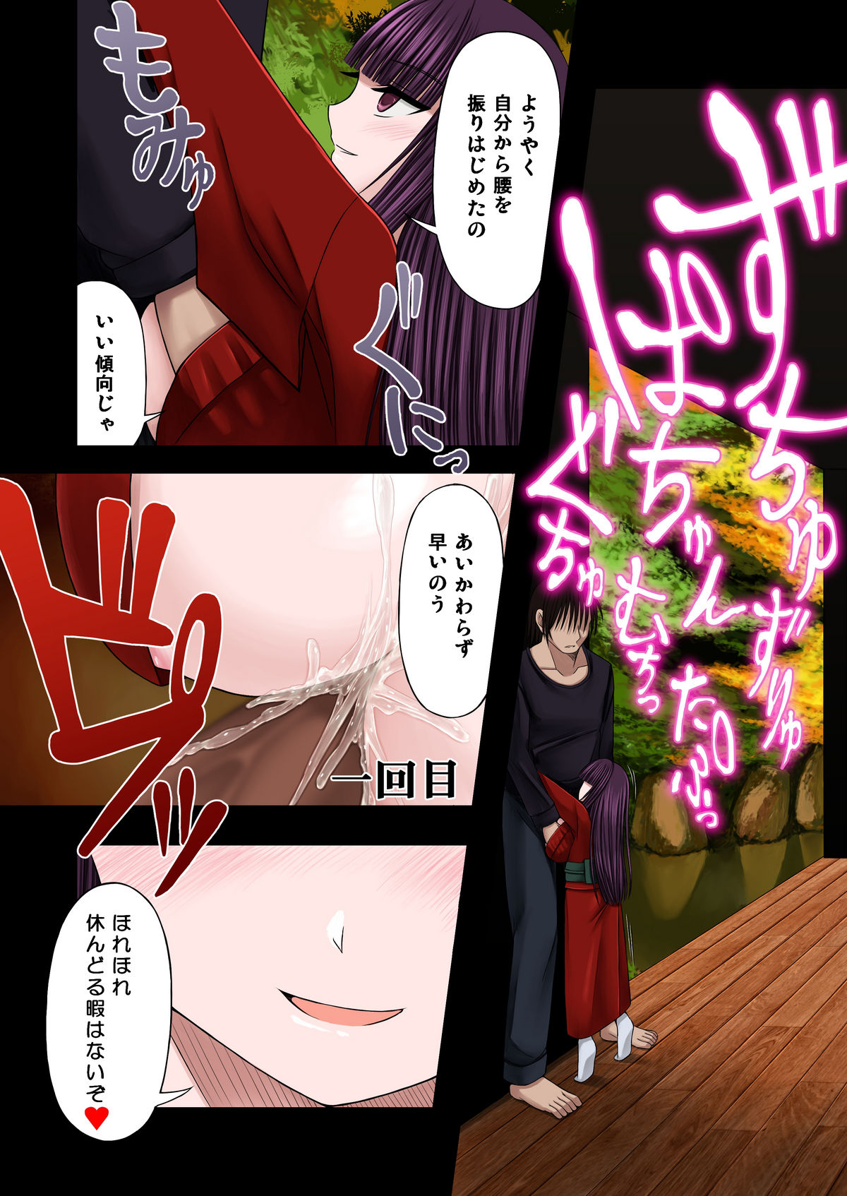 Loli Kyonyuu ni Rachirarete Paizuri Sex suru dake no Manga page 8 full