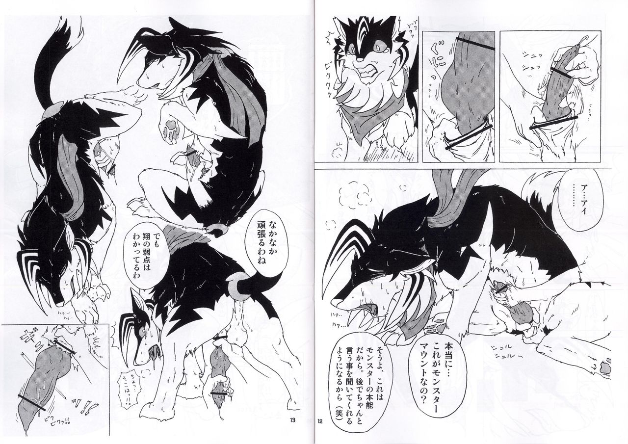 2009 Gashou page 7 full