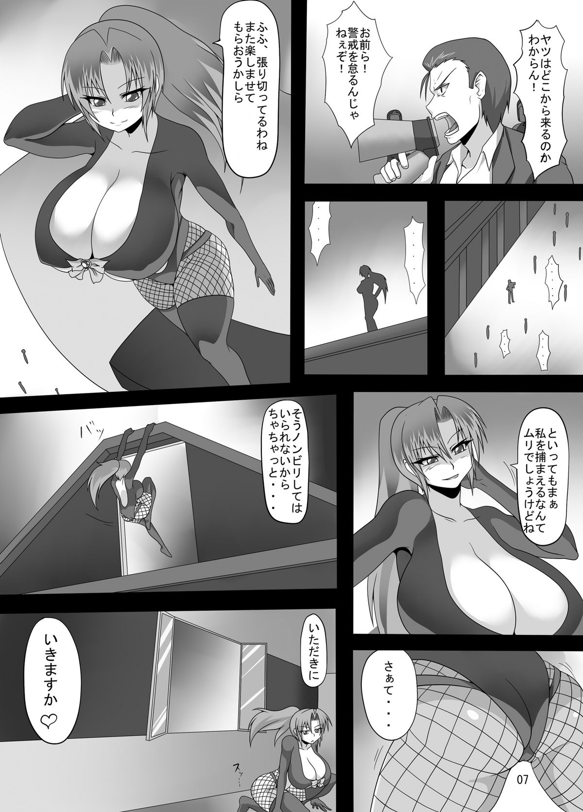 Viva La Kaitou Bitch - Konya, Kogane no Fist Vibe o Itadakimasu page 7 full