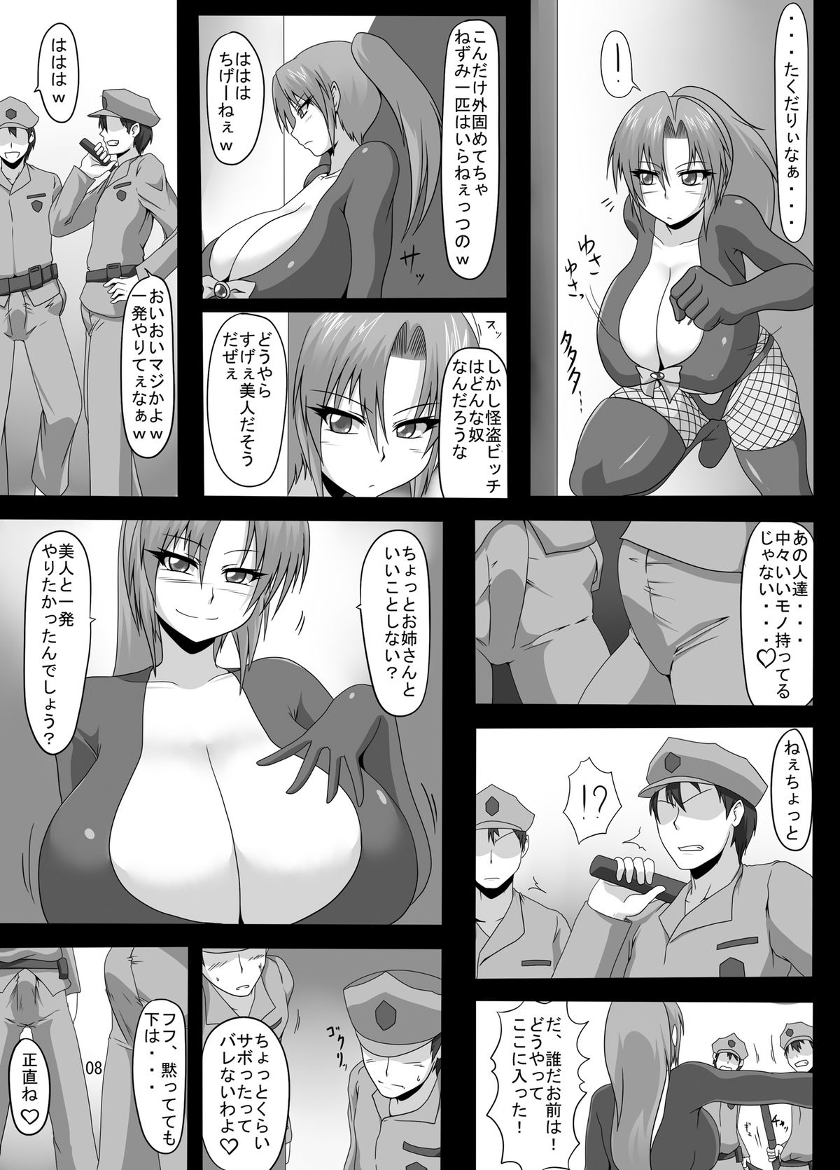 Viva La Kaitou Bitch - Konya, Kogane no Fist Vibe o Itadakimasu page 8 full