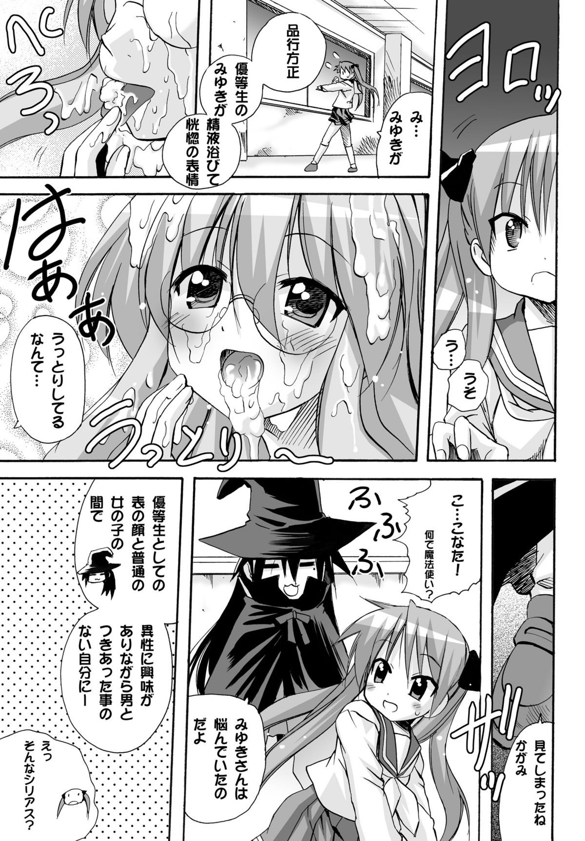 Kagamin no Cheer-Cos de Naka ni Dashitemo Iidesuka page 10 full