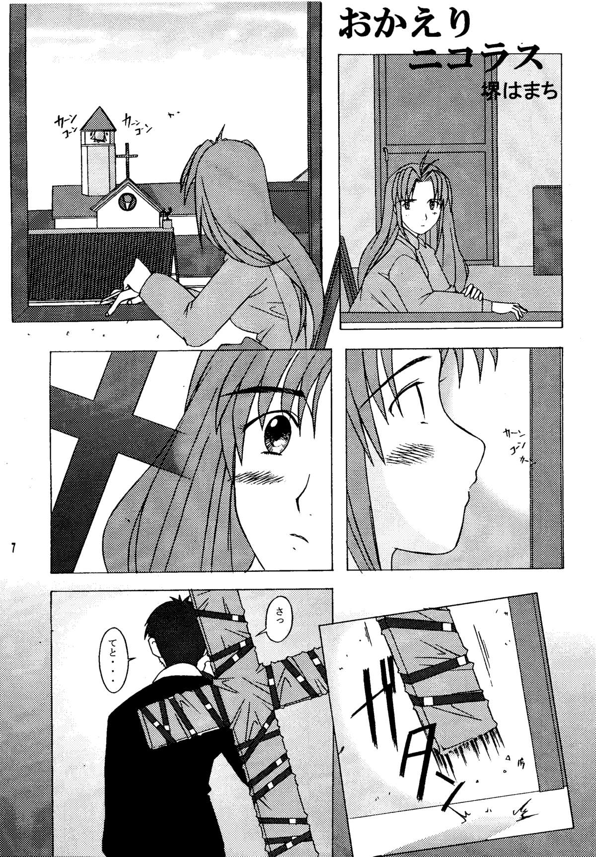 M TRIGUN+α page 7 full