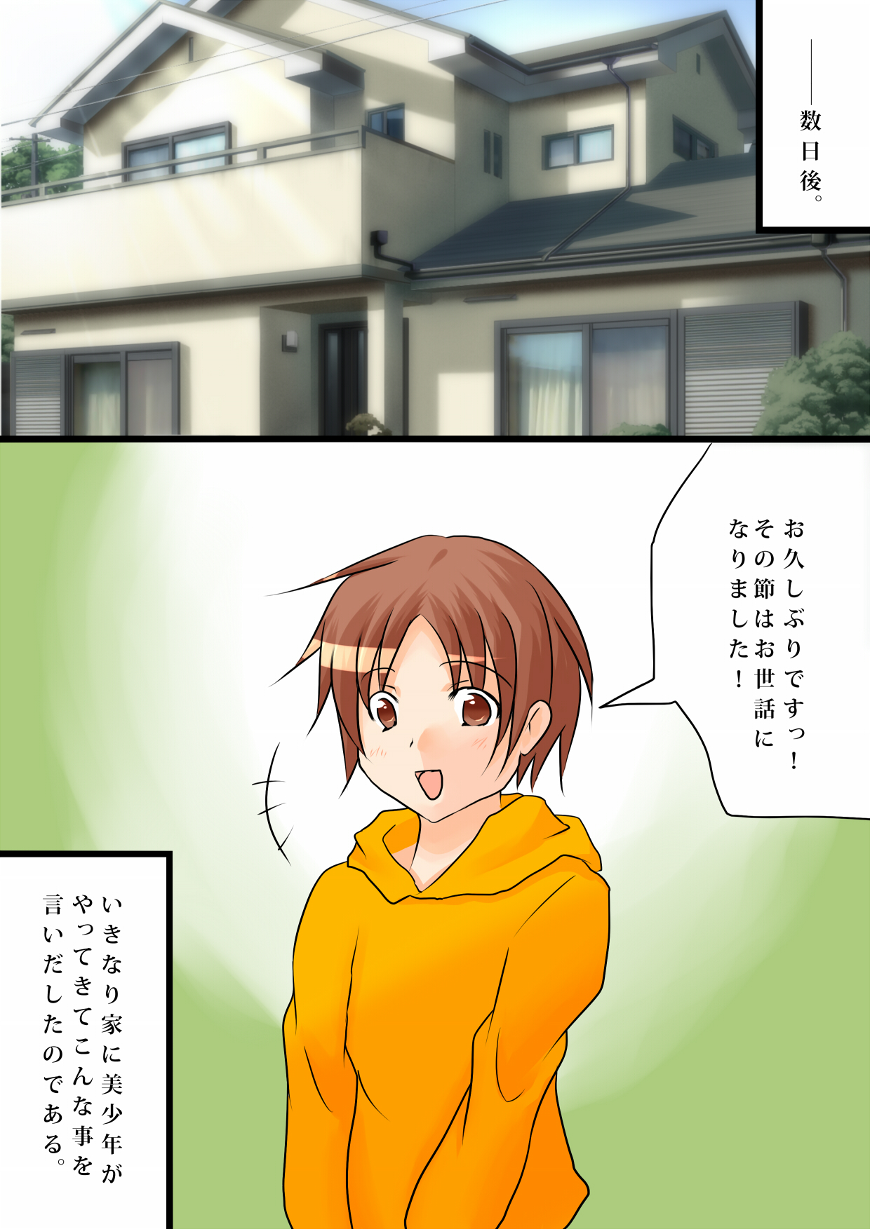 Suzume no Ongaeshi ~Hirotta Suzume wa Otokonoko~ page 4 full