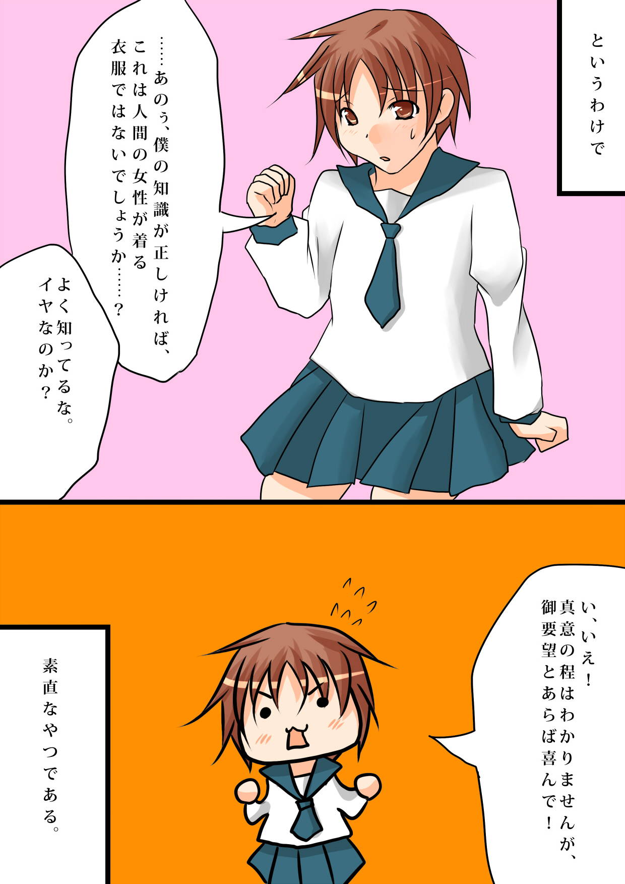 Suzume no Ongaeshi ~Hirotta Suzume wa Otokonoko~ page 6 full