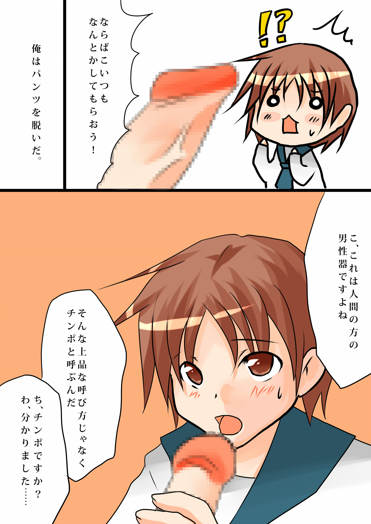 Suzume no Ongaeshi ~Hirotta Suzume wa Otokonoko~ page 7 full
