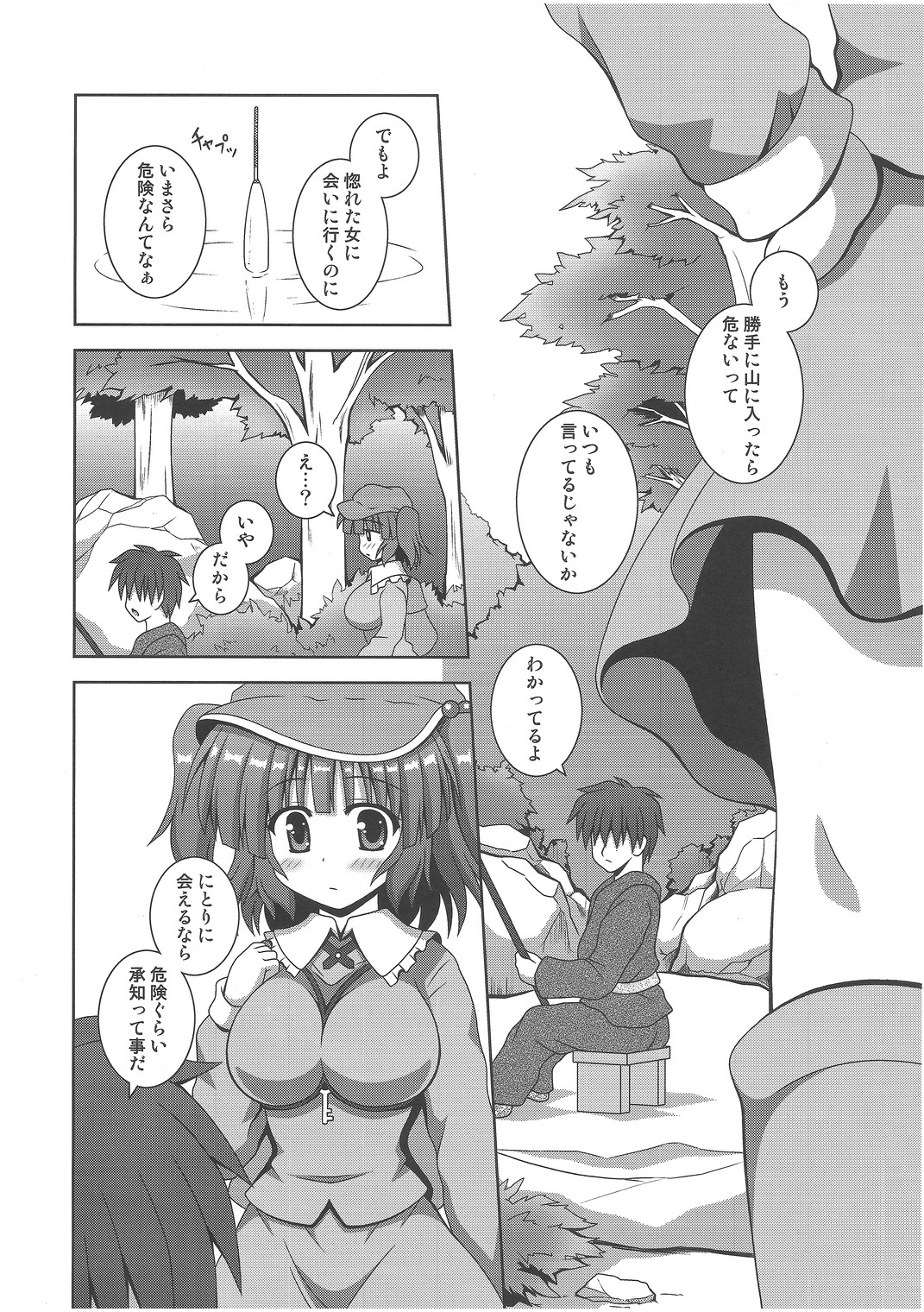 sweet water page 3 full