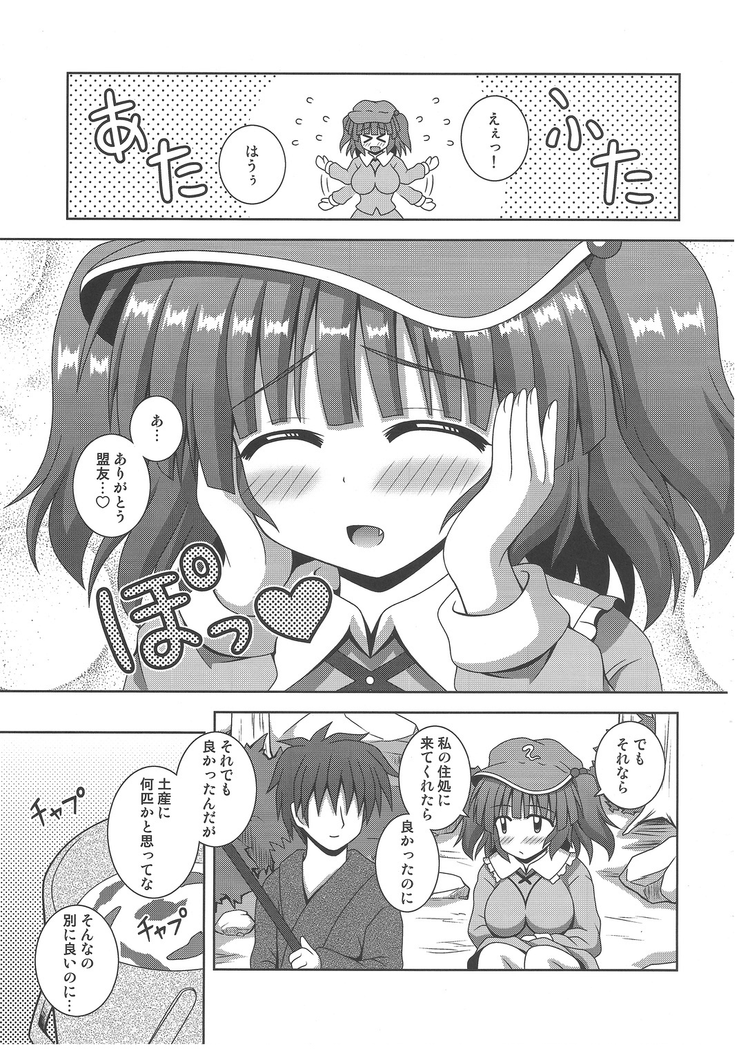 sweet water page 4 full