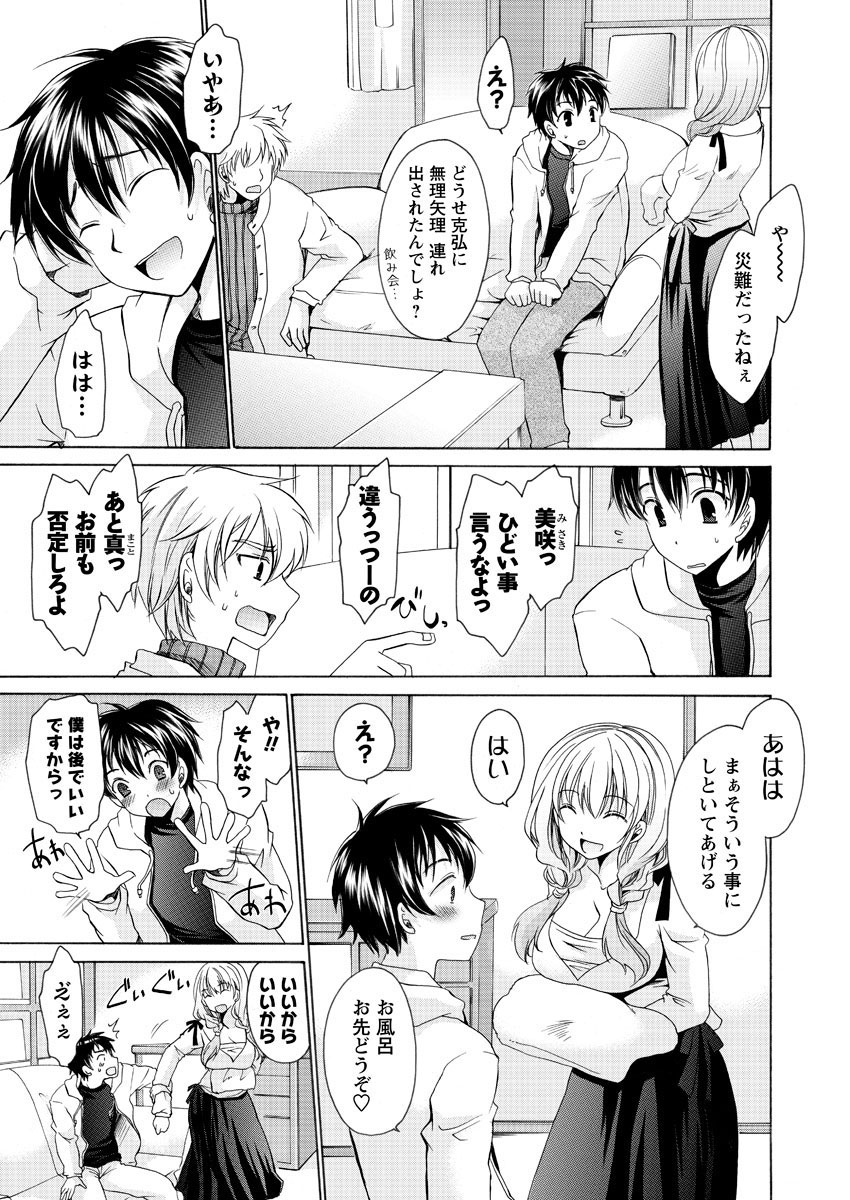 Men's Young Special IKAZUCHI 2010-12 Vol.16 page 10 full