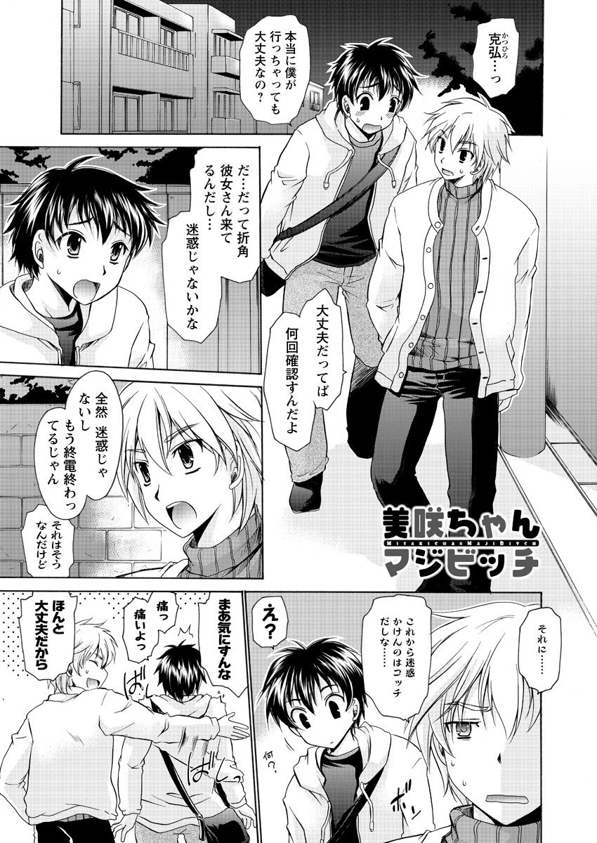 Men's Young Special IKAZUCHI 2010-12 Vol.16 page 8 full